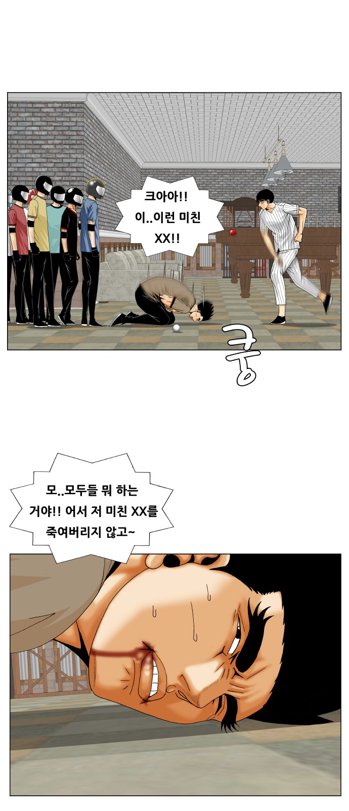 Ultimate Legend - Kang Hae Hyo - Chapter 233 - Page 12