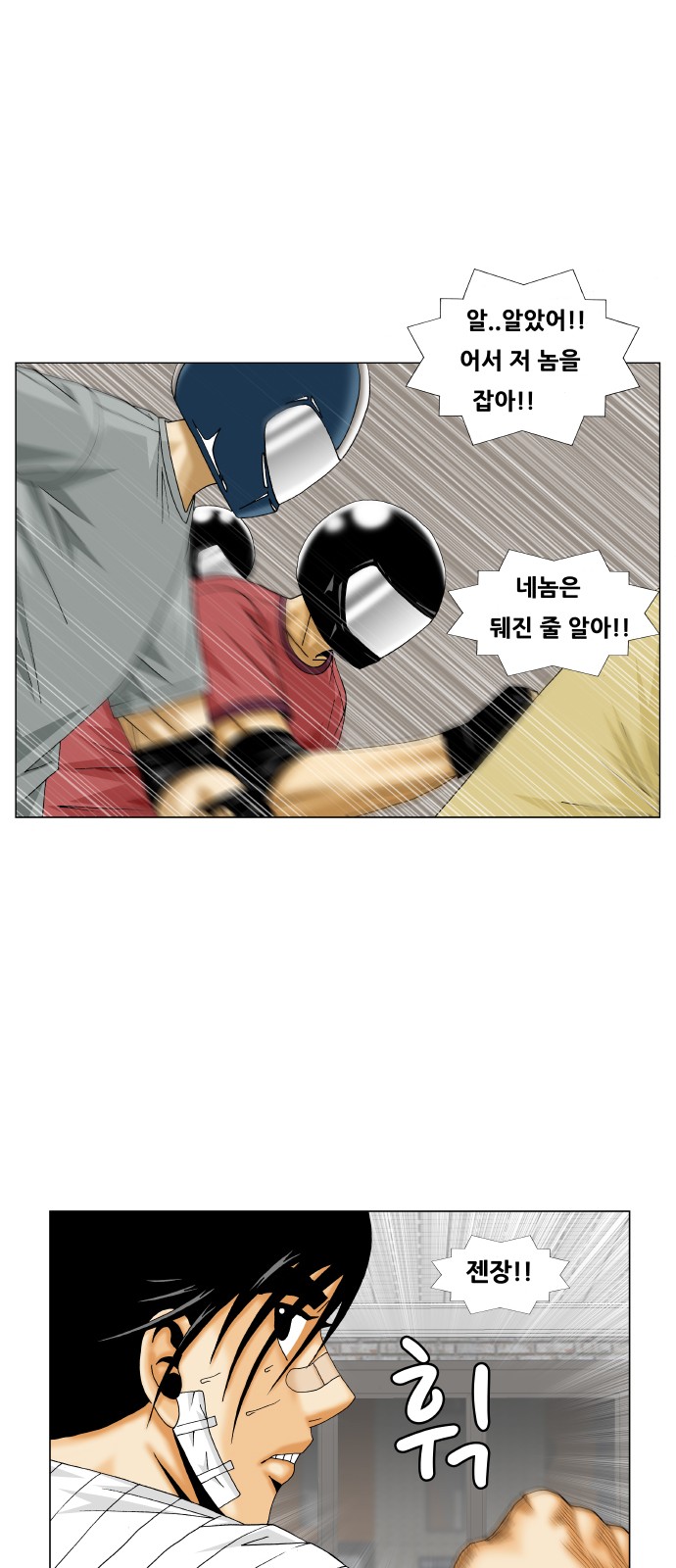 Ultimate Legend - Kang Hae Hyo - Chapter 233 - Page 13