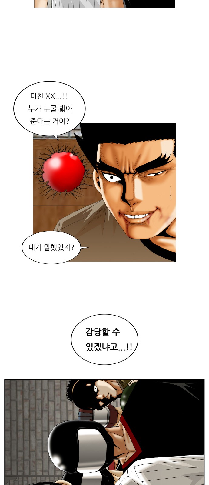 Ultimate Legend - Kang Hae Hyo - Chapter 233 - Page 2