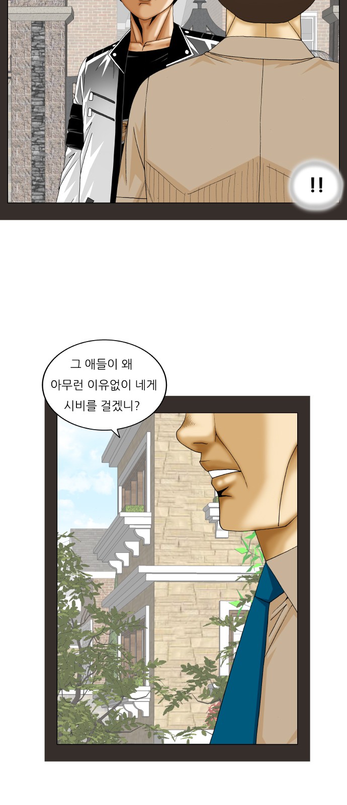 Ultimate Legend - Kang Hae Hyo - Chapter 233 - Page 29