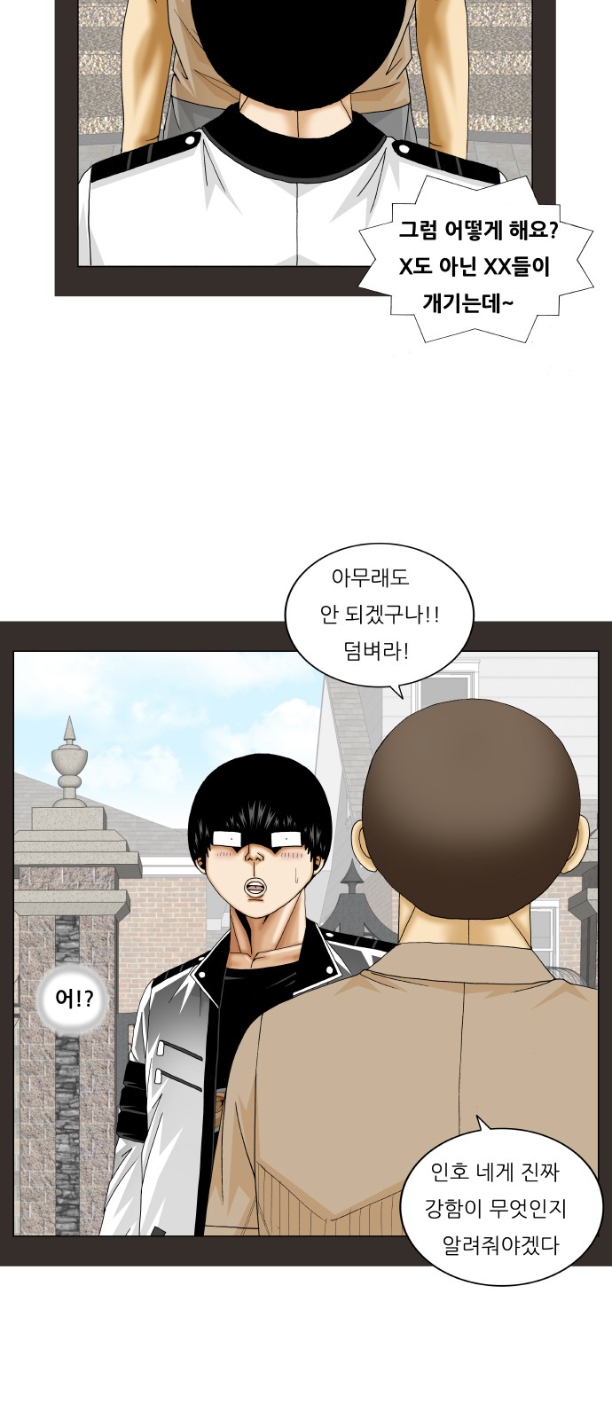 Ultimate Legend - Kang Hae Hyo - Chapter 233 - Page 31