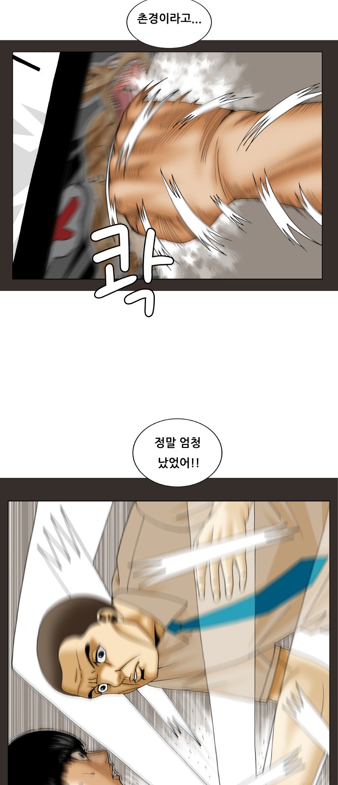 Ultimate Legend - Kang Hae Hyo - Chapter 233 - Page 35