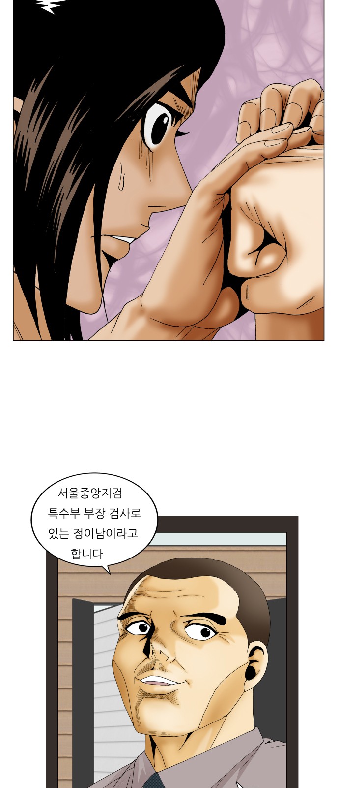 Ultimate Legend - Kang Hae Hyo - Chapter 233 - Page 38