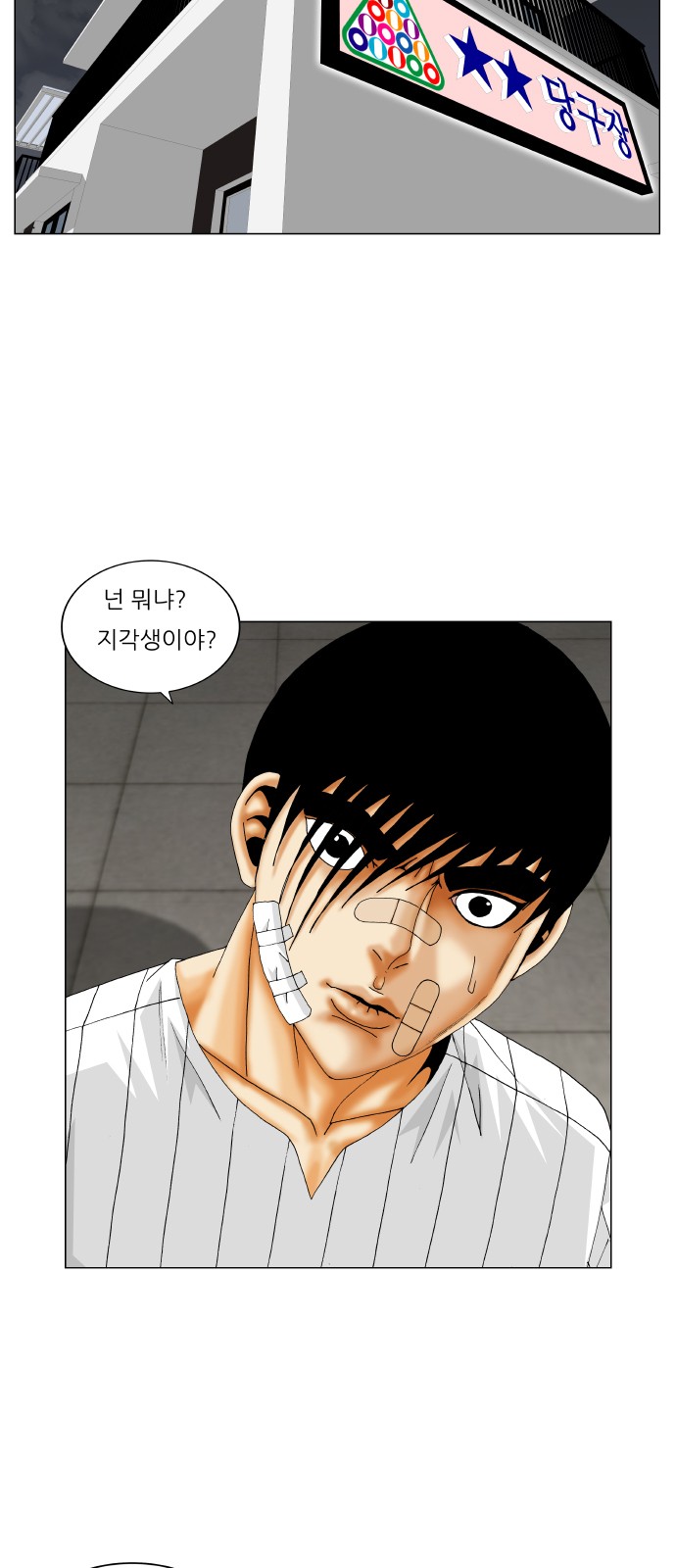 Ultimate Legend - Kang Hae Hyo - Chapter 233 - Page 40