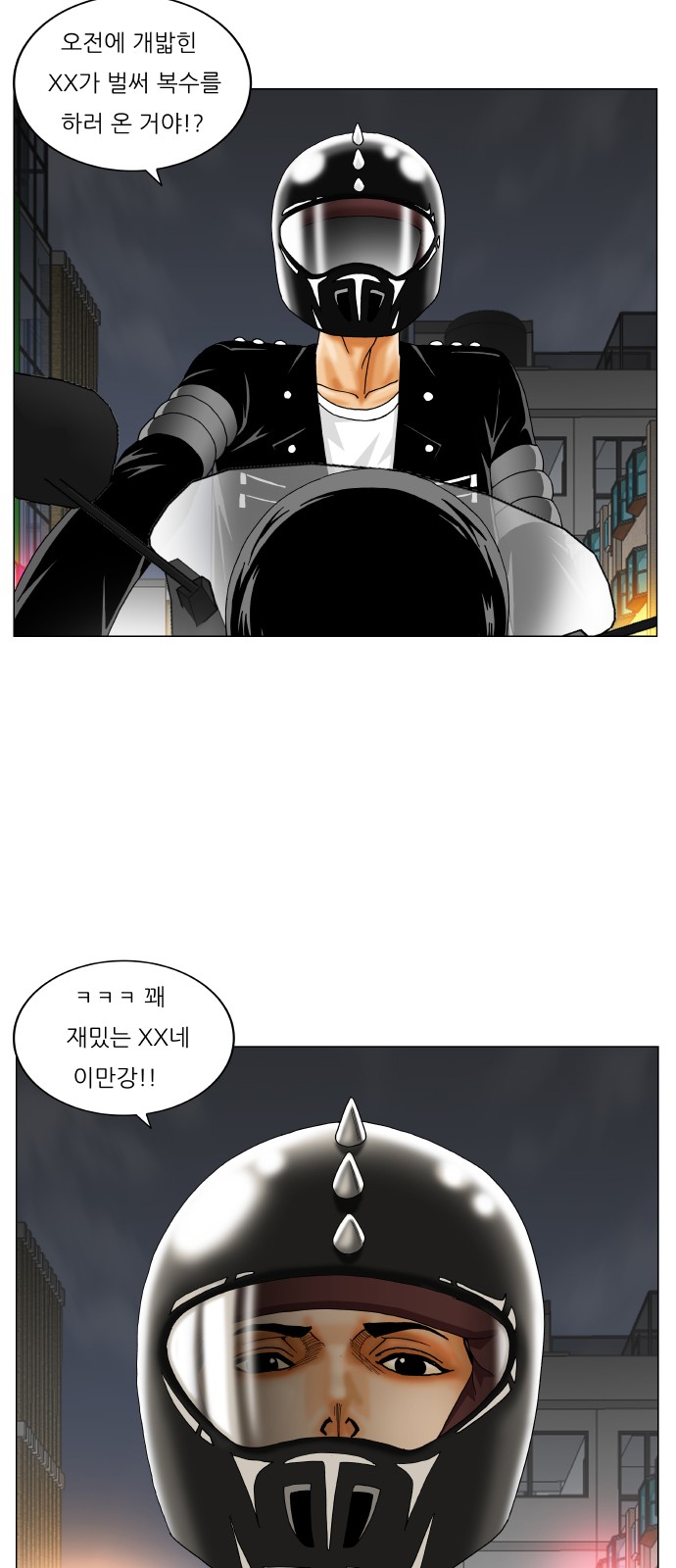 Ultimate Legend - Kang Hae Hyo - Chapter 233 - Page 41