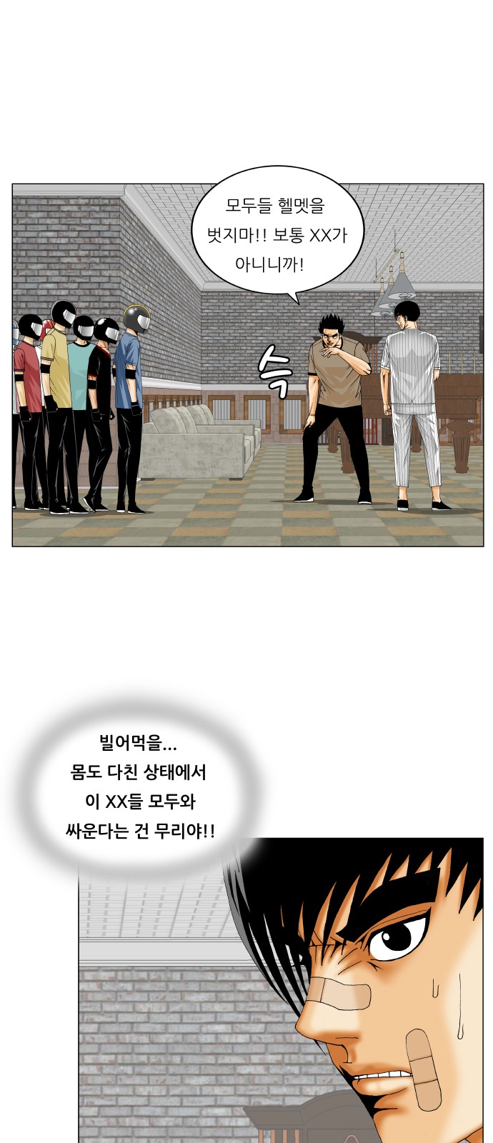 Ultimate Legend - Kang Hae Hyo - Chapter 233 - Page 5