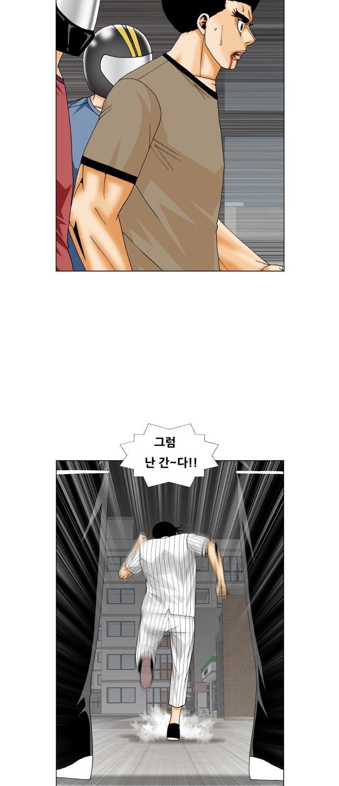 Ultimate Legend - Kang Hae Hyo - Chapter 234 - Page 15