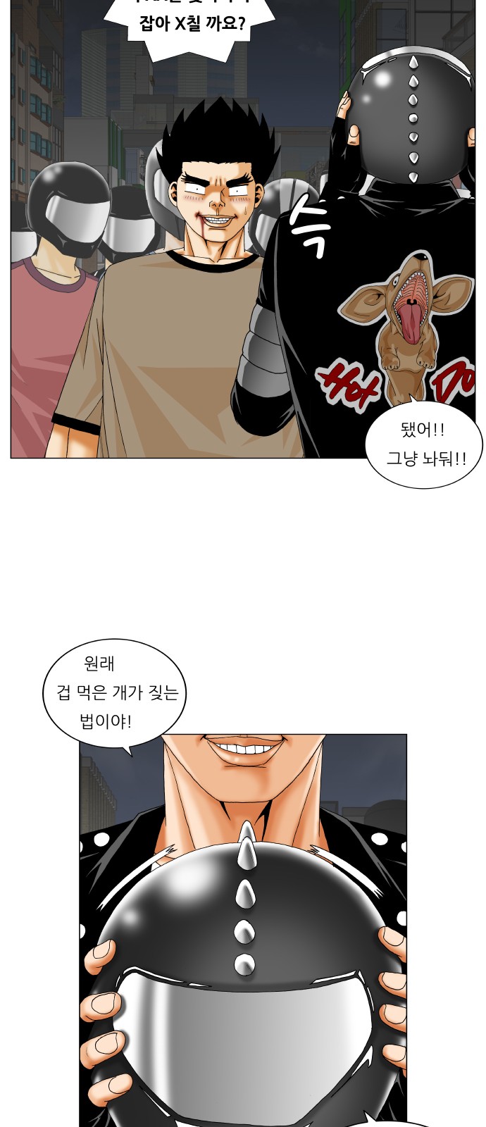 Ultimate Legend - Kang Hae Hyo - Chapter 234 - Page 17