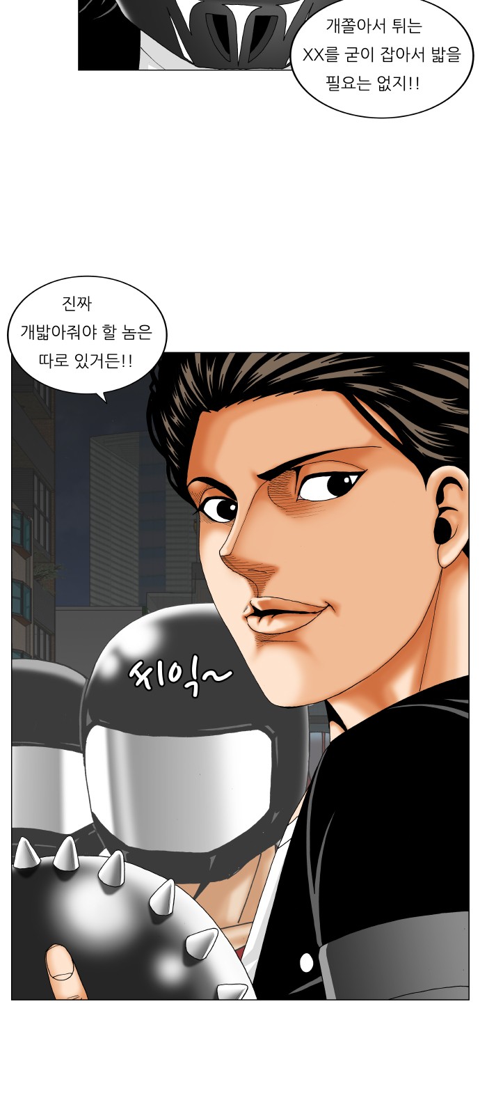 Ultimate Legend - Kang Hae Hyo - Chapter 234 - Page 18