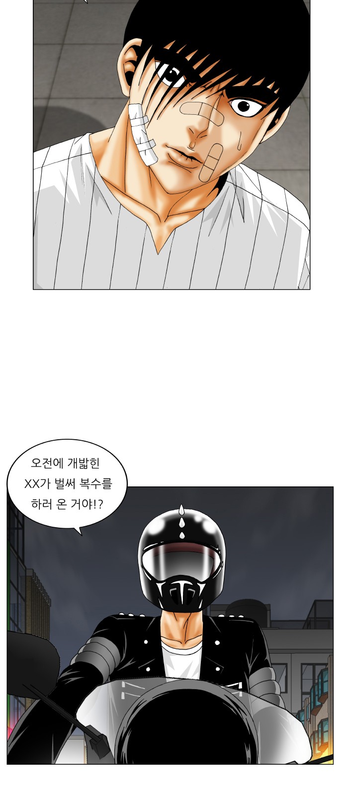 Ultimate Legend - Kang Hae Hyo - Chapter 234 - Page 2