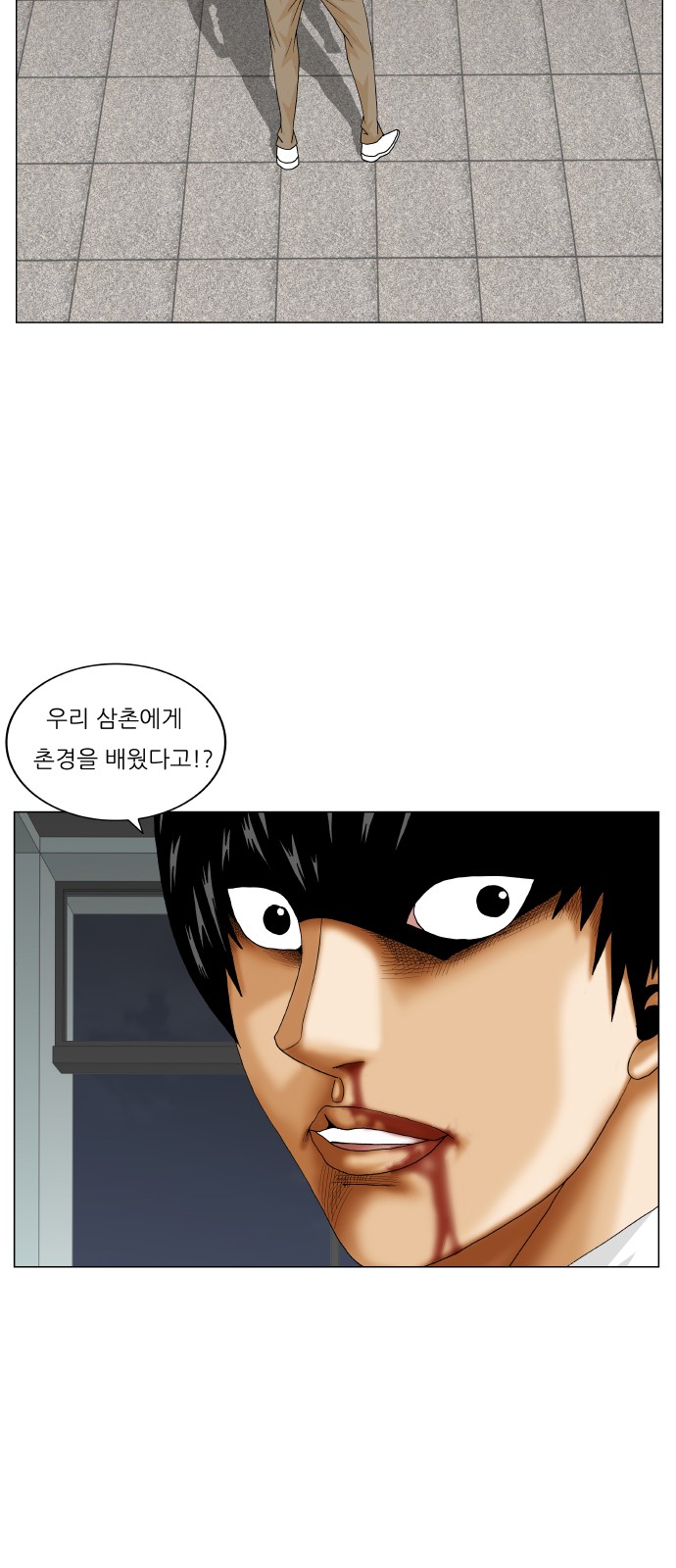 Ultimate Legend - Kang Hae Hyo - Chapter 234 - Page 20