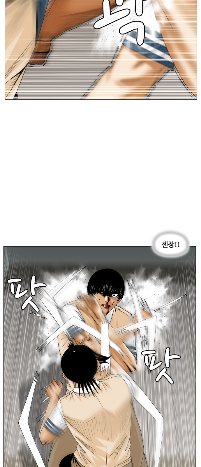 Ultimate Legend - Kang Hae Hyo - Chapter 234 - Page 28