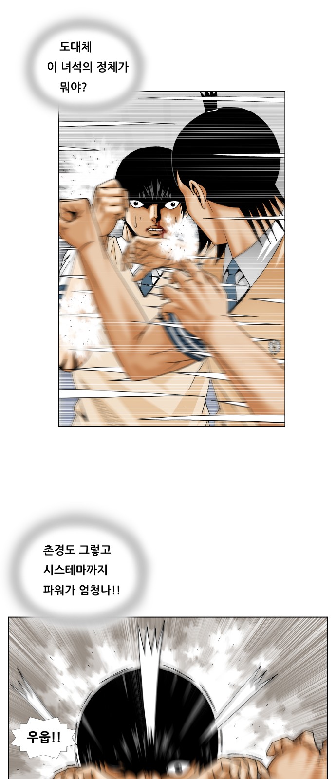 Ultimate Legend - Kang Hae Hyo - Chapter 234 - Page 30