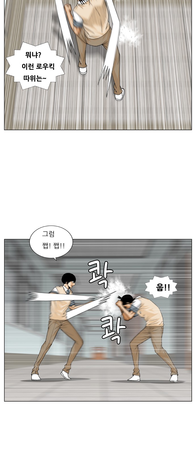 Ultimate Legend - Kang Hae Hyo - Chapter 234 - Page 34