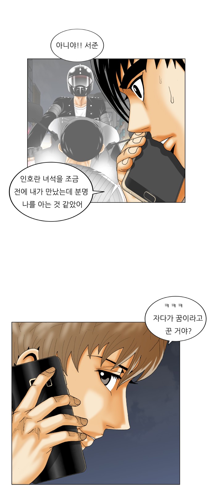 Ultimate Legend - Kang Hae Hyo - Chapter 234 - Page 40