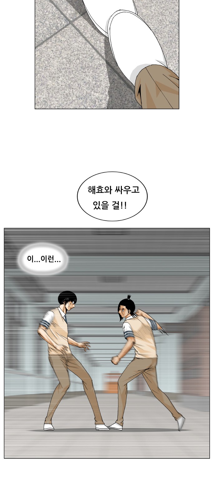 Ultimate Legend - Kang Hae Hyo - Chapter 234 - Page 42