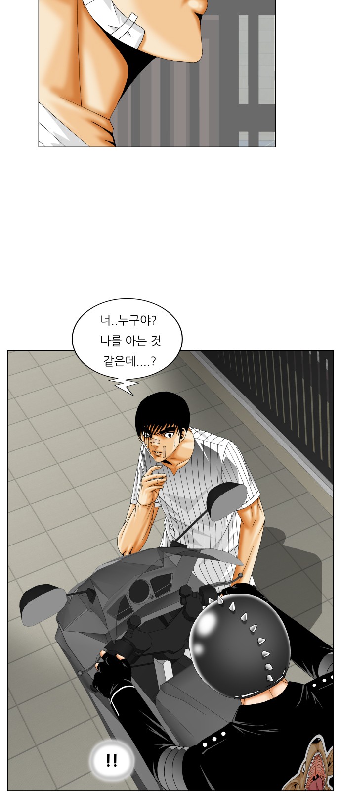 Ultimate Legend - Kang Hae Hyo - Chapter 234 - Page 5