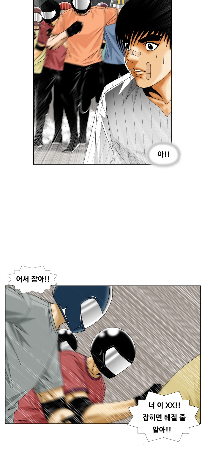 Ultimate Legend - Kang Hae Hyo - Chapter 234 - Page 7