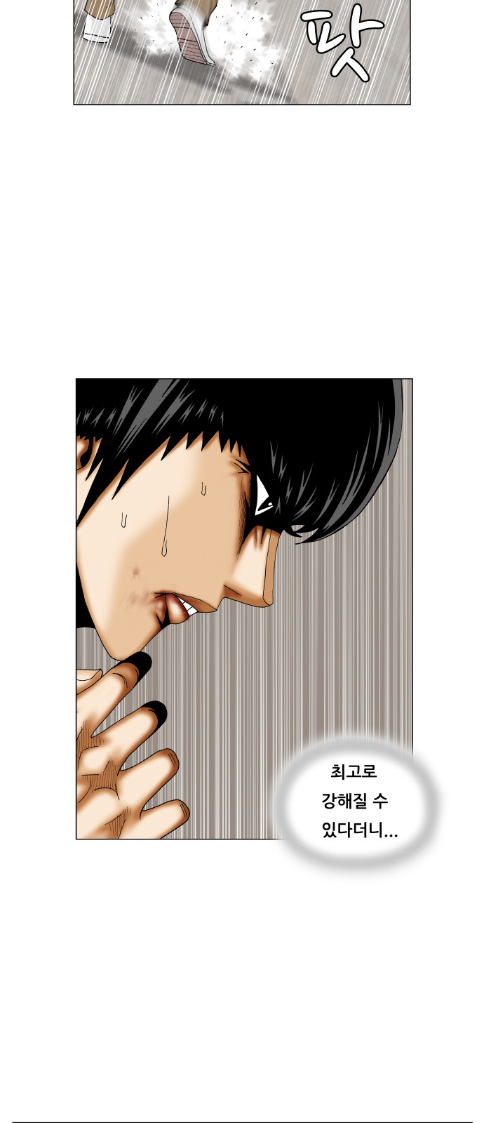 Ultimate Legend - Kang Hae Hyo - Chapter 235 - Page 11