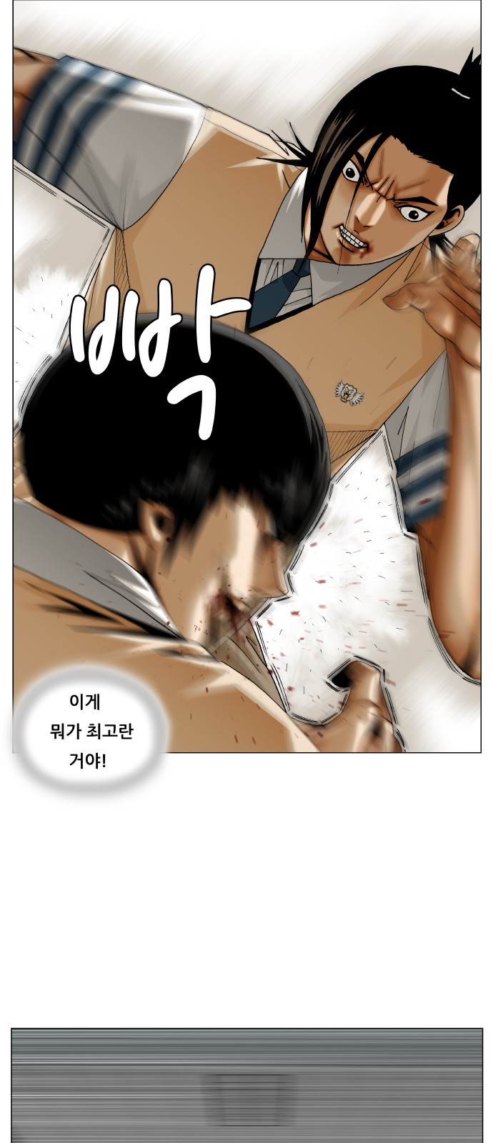 Ultimate Legend - Kang Hae Hyo - Chapter 235 - Page 12