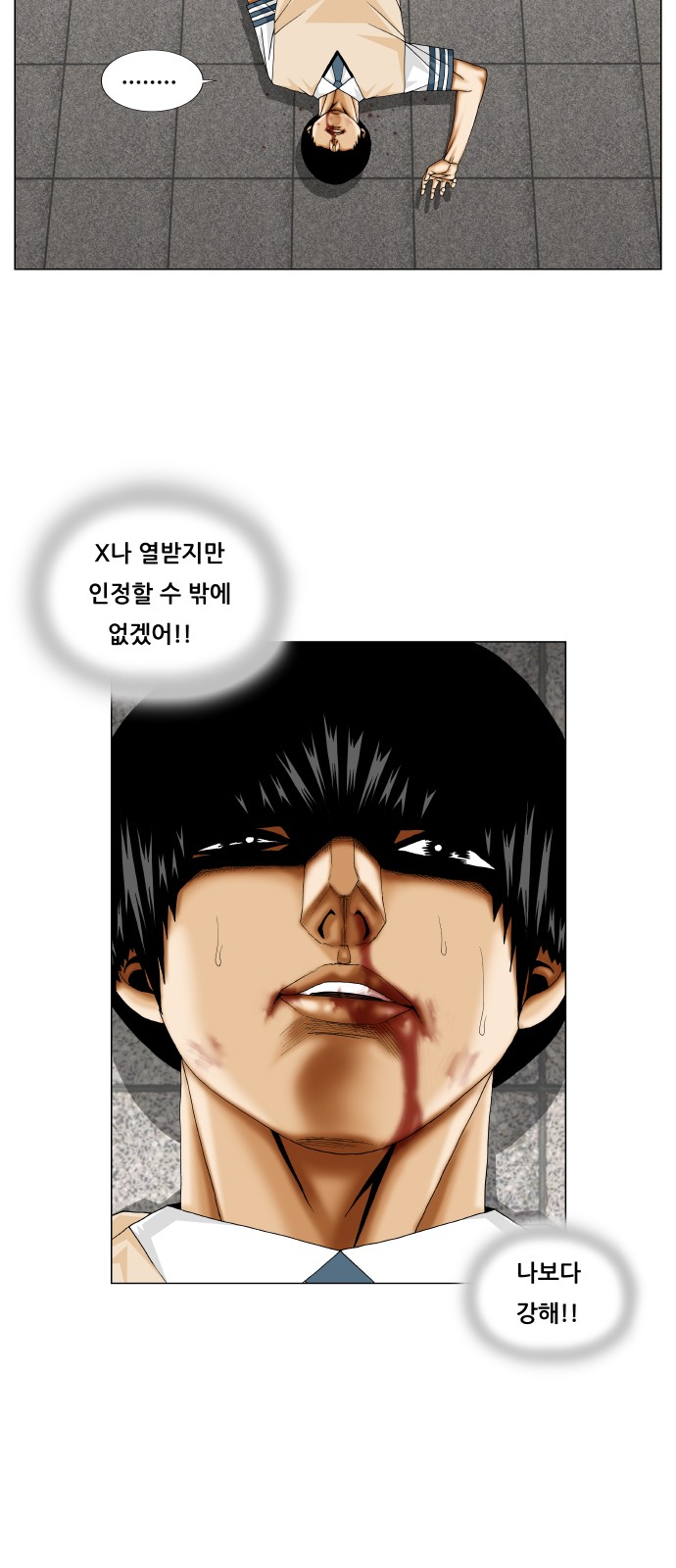 Ultimate Legend - Kang Hae Hyo - Chapter 235 - Page 15