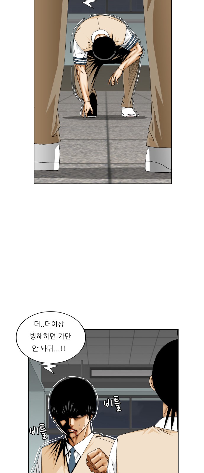 Ultimate Legend - Kang Hae Hyo - Chapter 235 - Page 18