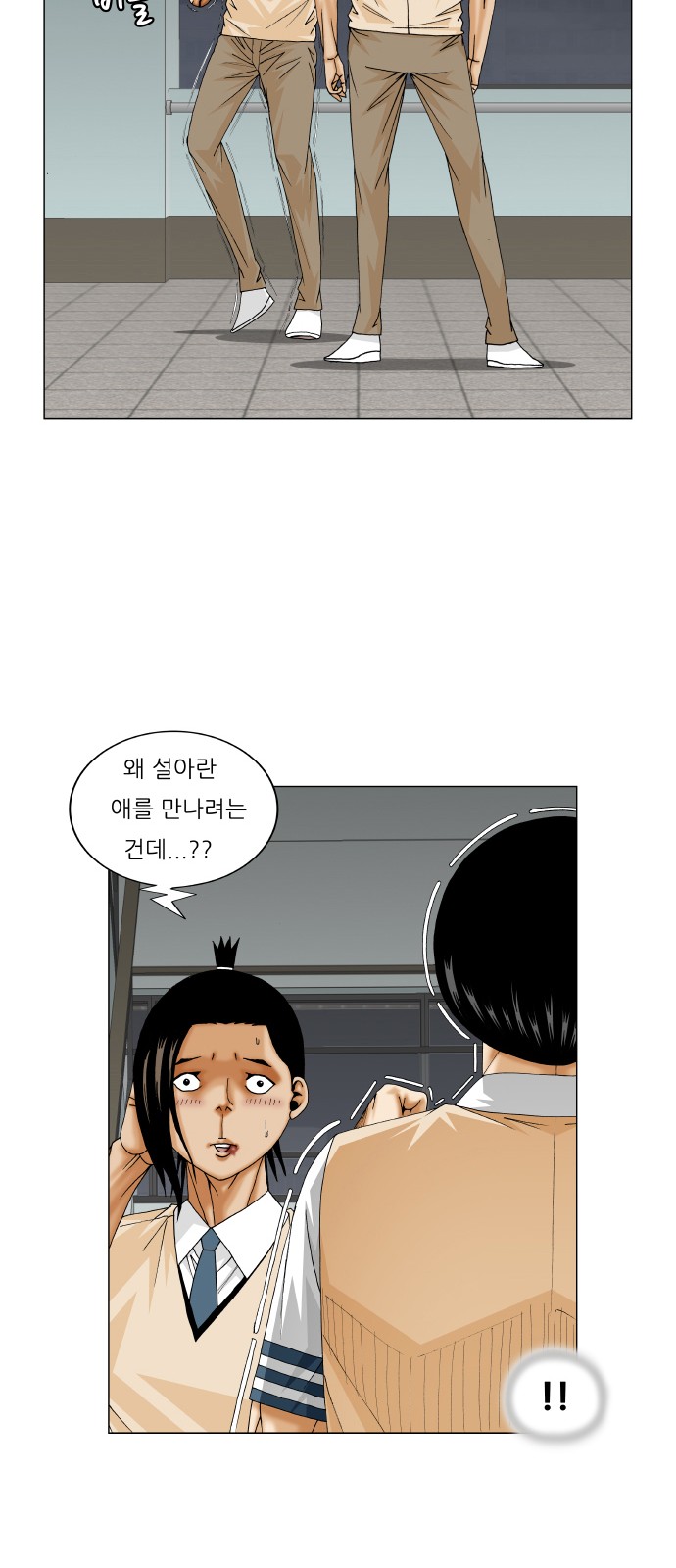 Ultimate Legend - Kang Hae Hyo - Chapter 235 - Page 20