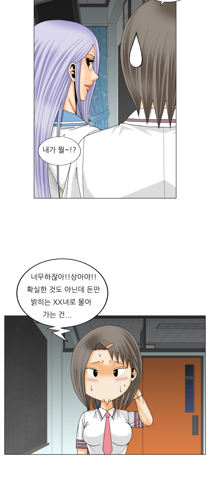 Ultimate Legend - Kang Hae Hyo - Chapter 235 - Page 25