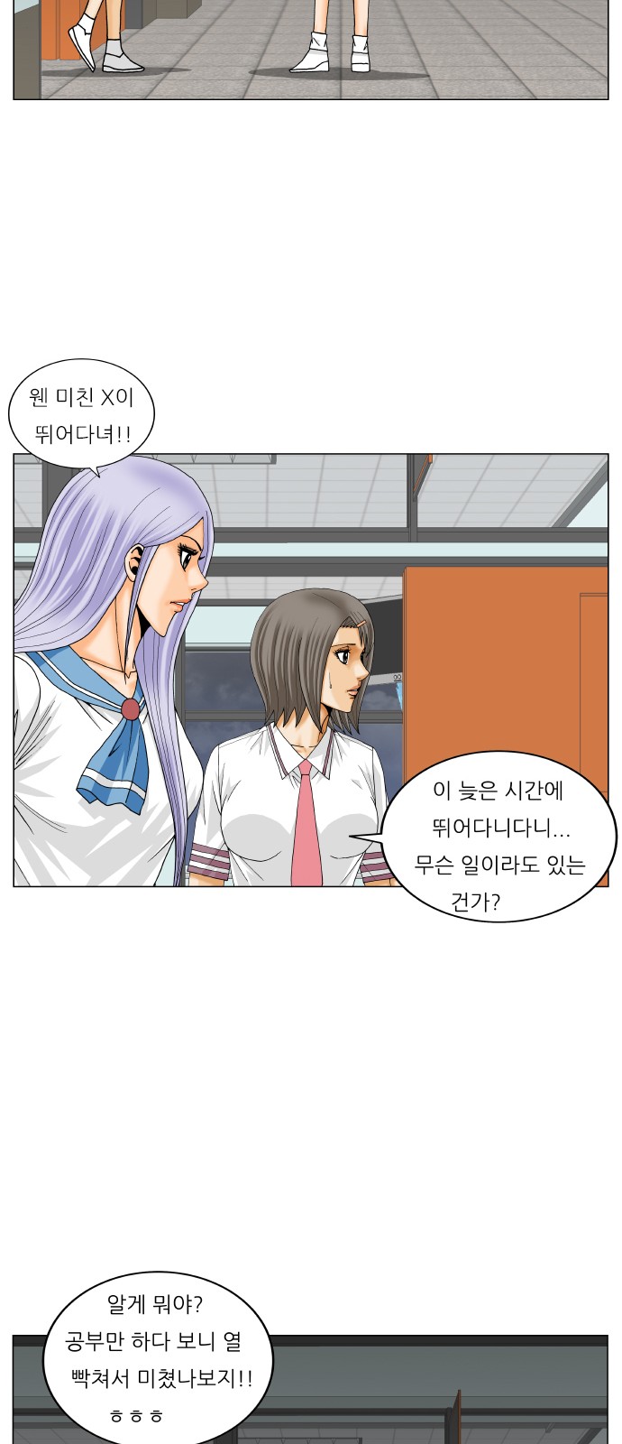 Ultimate Legend - Kang Hae Hyo - Chapter 235 - Page 30