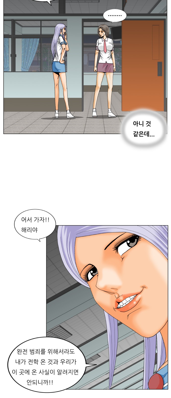 Ultimate Legend - Kang Hae Hyo - Chapter 235 - Page 31