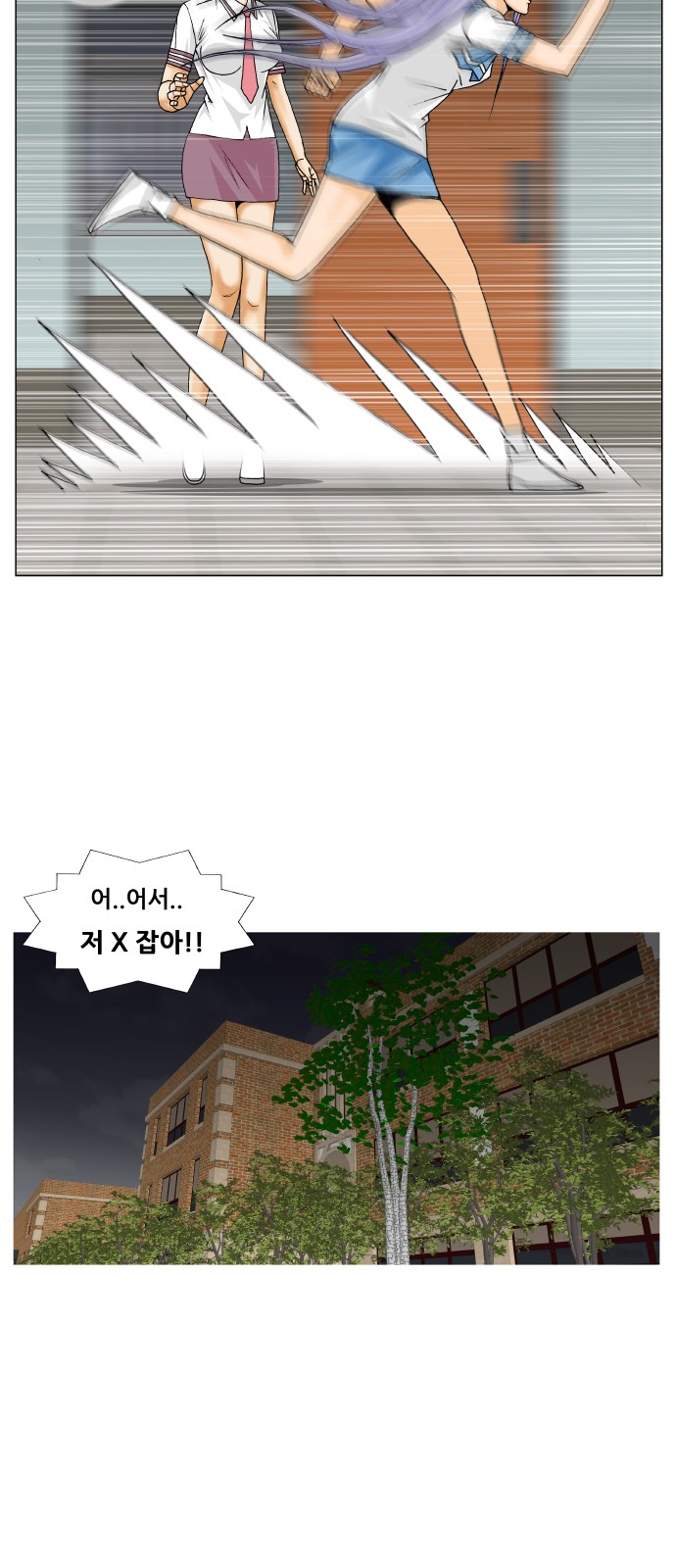 Ultimate Legend - Kang Hae Hyo - Chapter 235 - Page 33