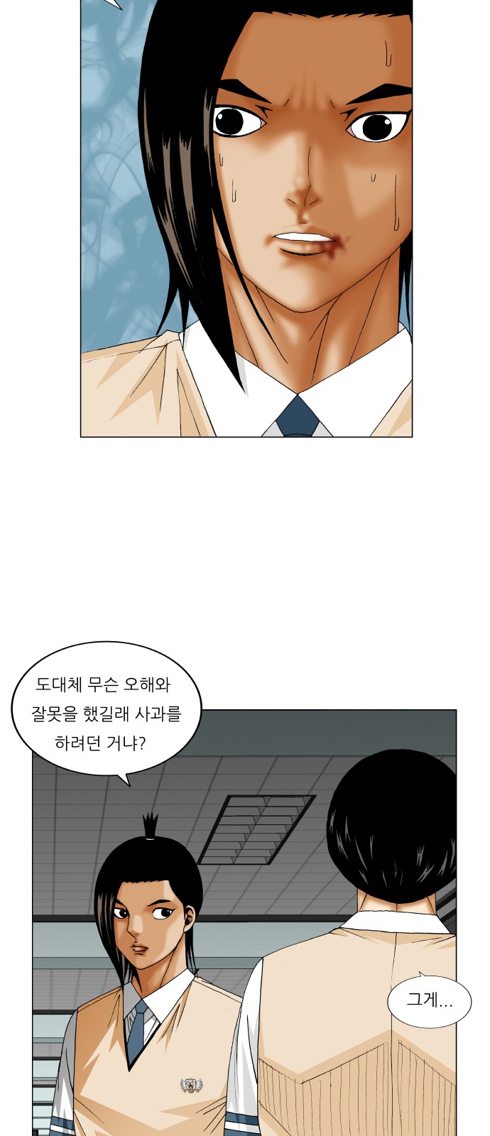 Ultimate Legend - Kang Hae Hyo - Chapter 235 - Page 35