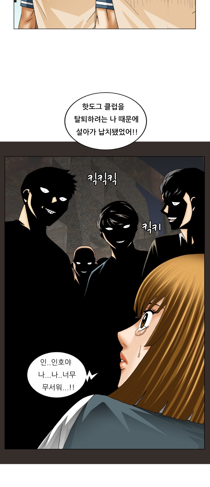 Ultimate Legend - Kang Hae Hyo - Chapter 235 - Page 36