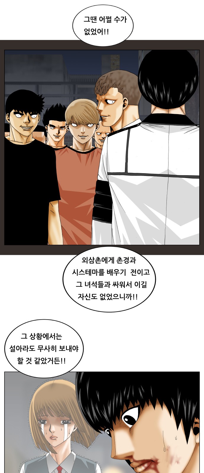 Ultimate Legend - Kang Hae Hyo - Chapter 235 - Page 39