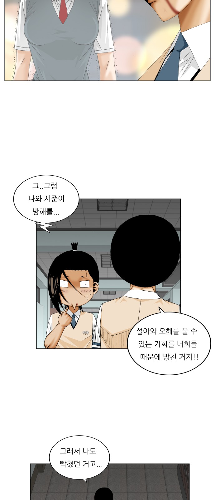 Ultimate Legend - Kang Hae Hyo - Chapter 235 - Page 40