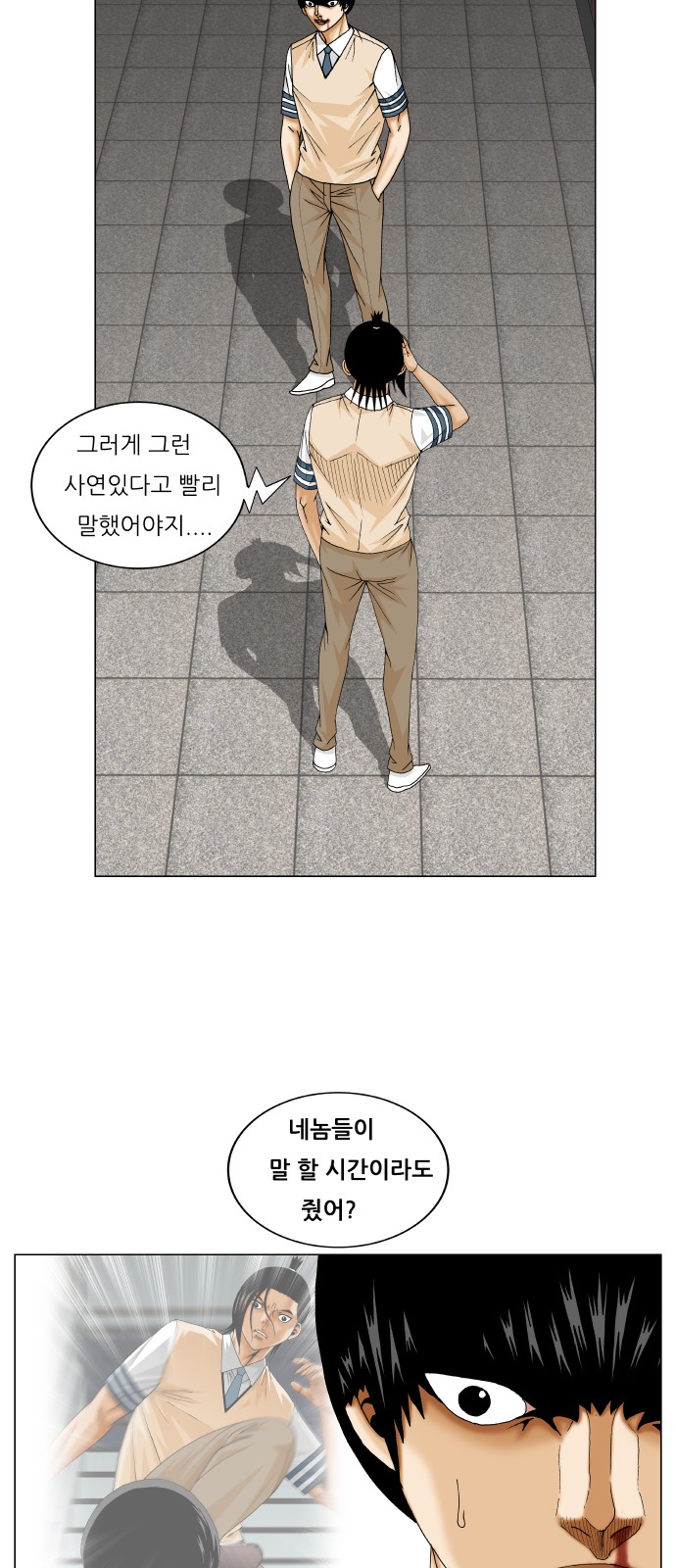 Ultimate Legend - Kang Hae Hyo - Chapter 235 - Page 41