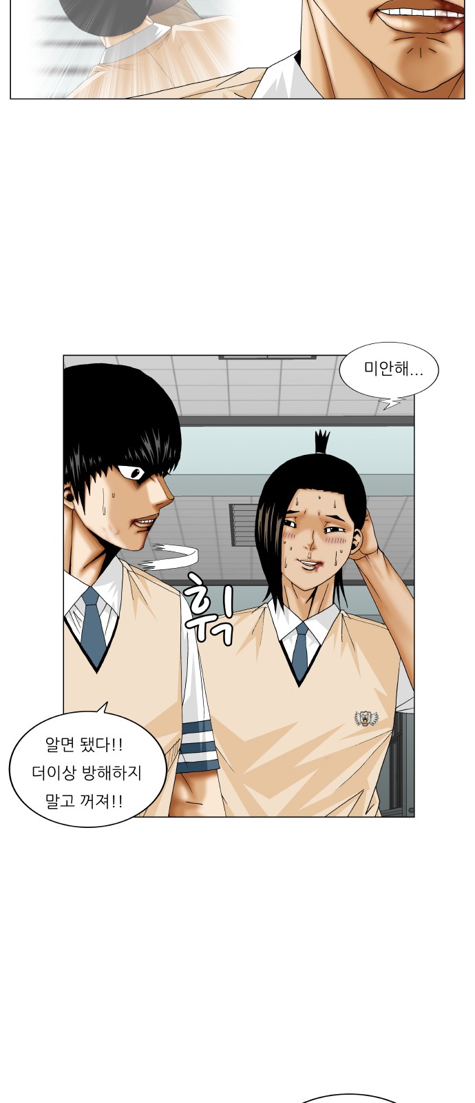 Ultimate Legend - Kang Hae Hyo - Chapter 235 - Page 42