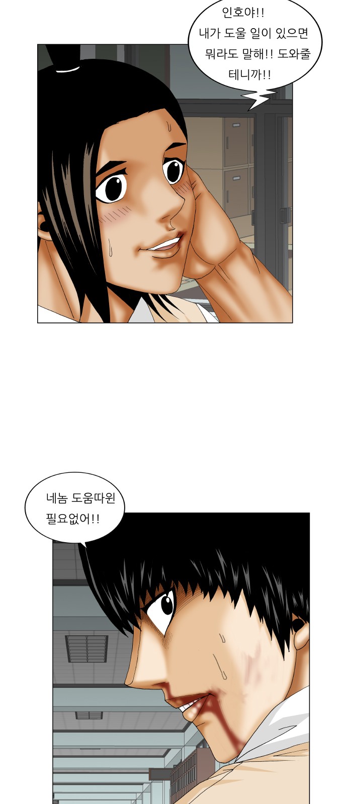 Ultimate Legend - Kang Hae Hyo - Chapter 235 - Page 43