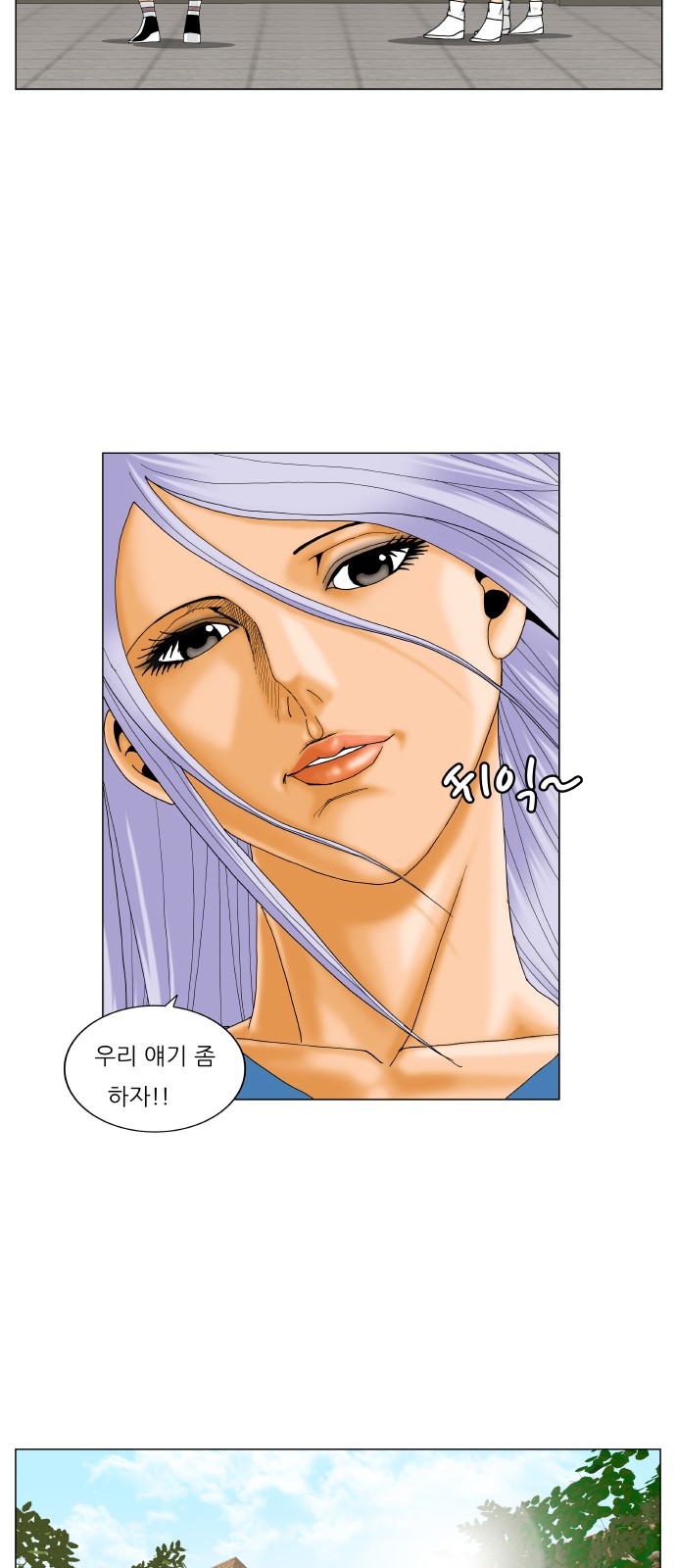 Ultimate Legend - Kang Hae Hyo - Chapter 236 - Page 14