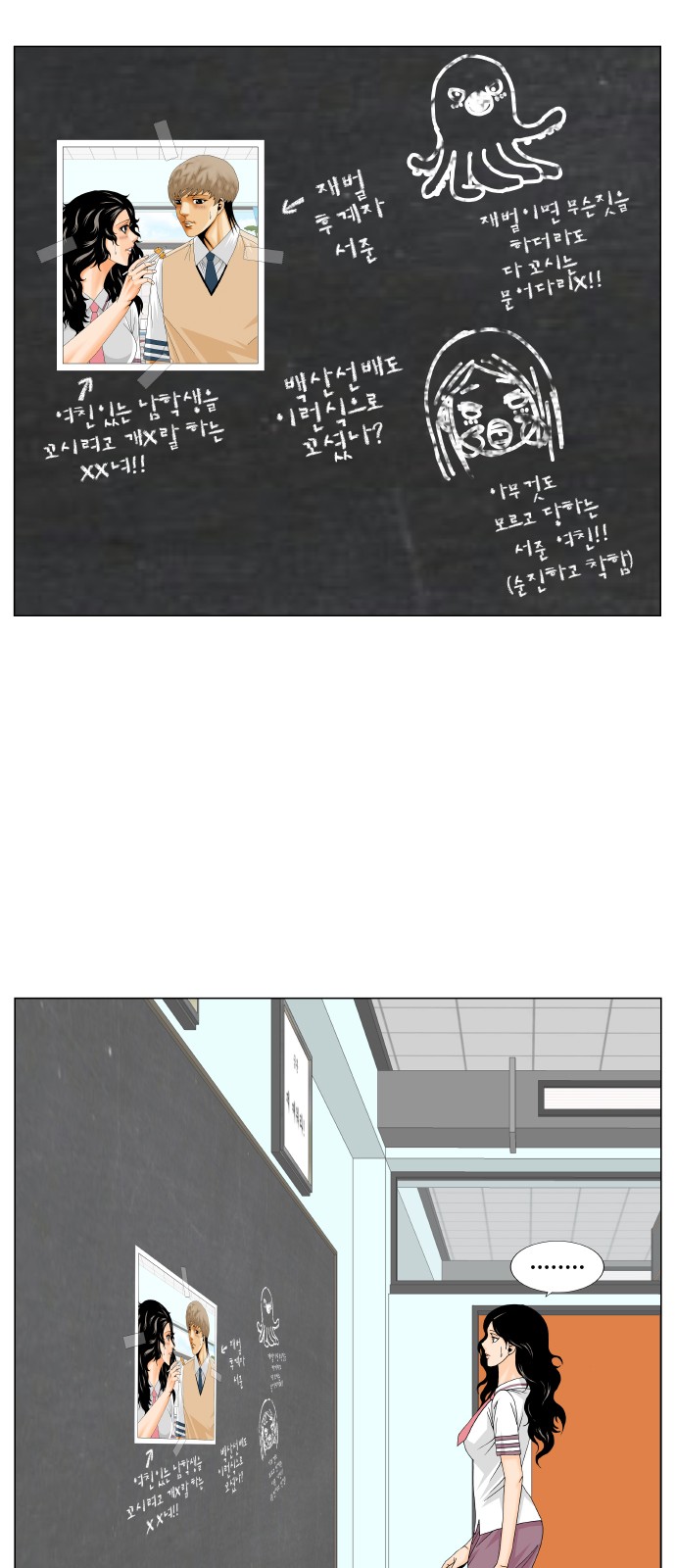 Ultimate Legend - Kang Hae Hyo - Chapter 236 - Page 16