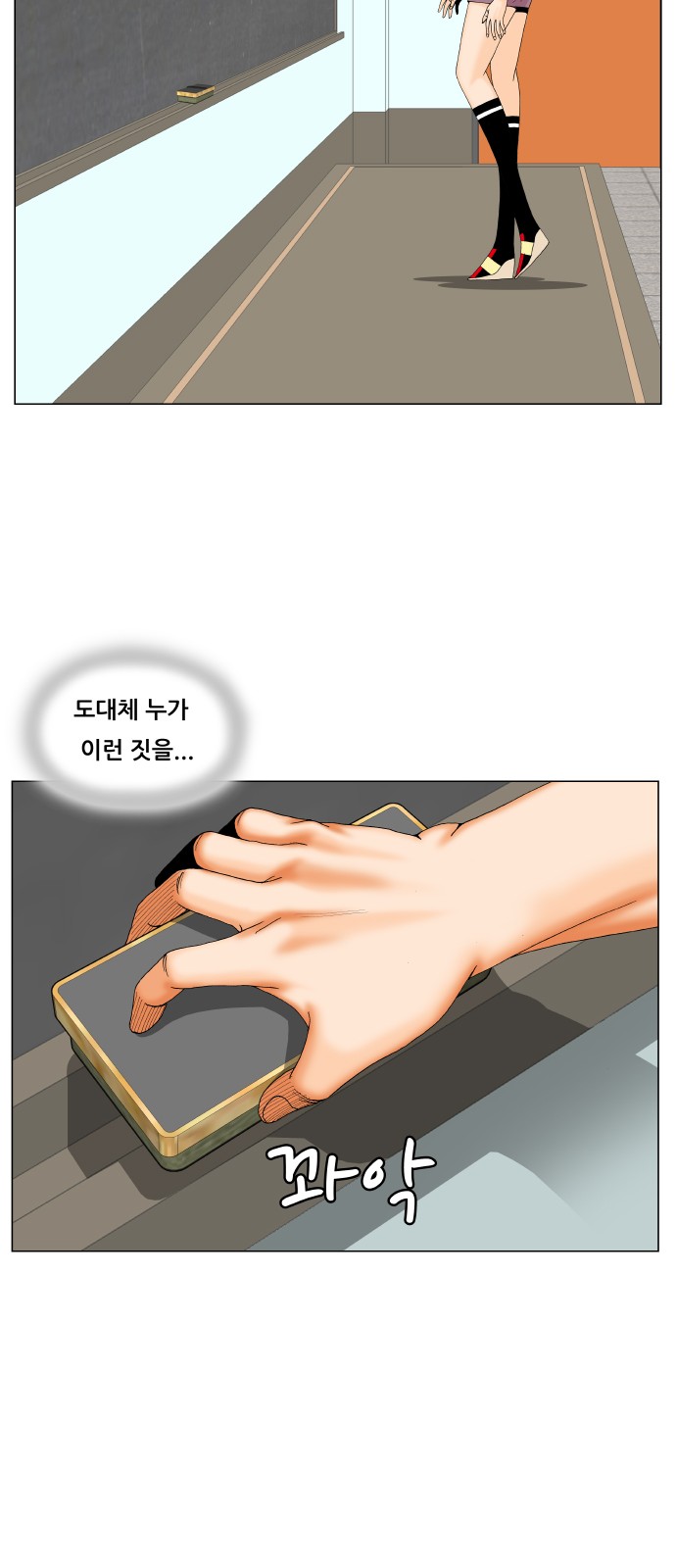 Ultimate Legend - Kang Hae Hyo - Chapter 236 - Page 17