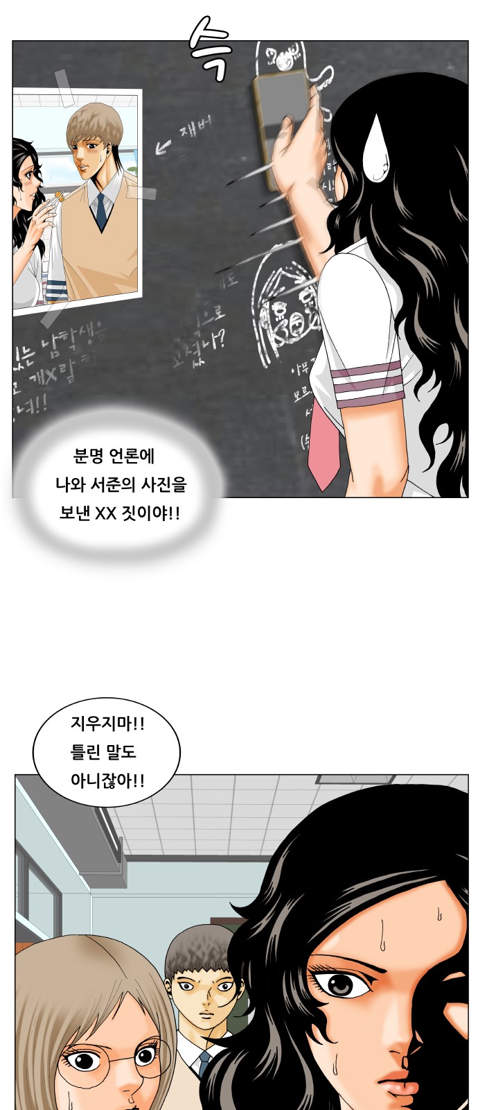 Ultimate Legend - Kang Hae Hyo - Chapter 236 - Page 18