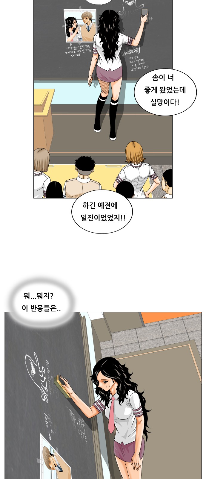 Ultimate Legend - Kang Hae Hyo - Chapter 236 - Page 20