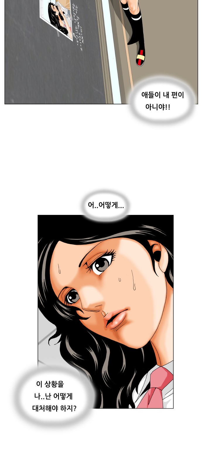 Ultimate Legend - Kang Hae Hyo - Chapter 236 - Page 21