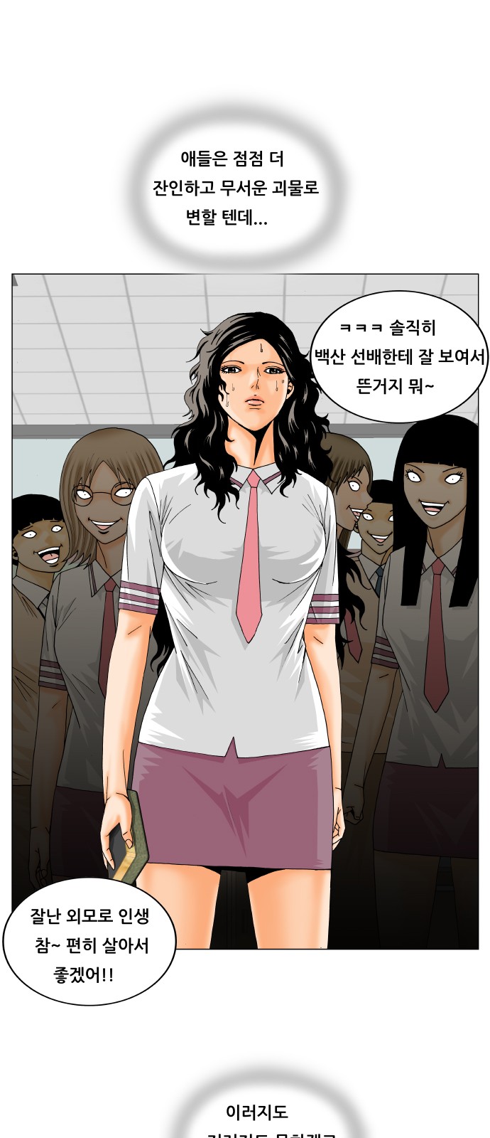 Ultimate Legend - Kang Hae Hyo - Chapter 236 - Page 23