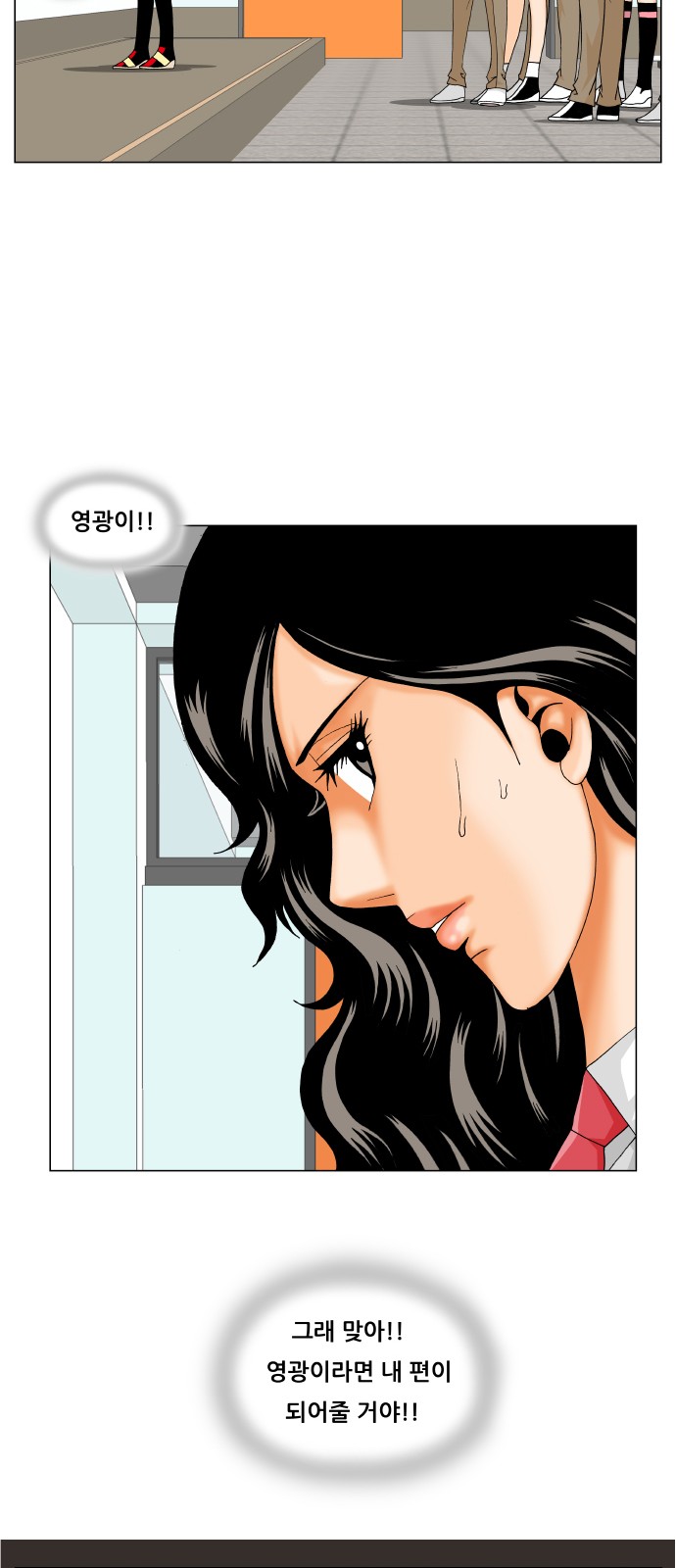 Ultimate Legend - Kang Hae Hyo - Chapter 236 - Page 25