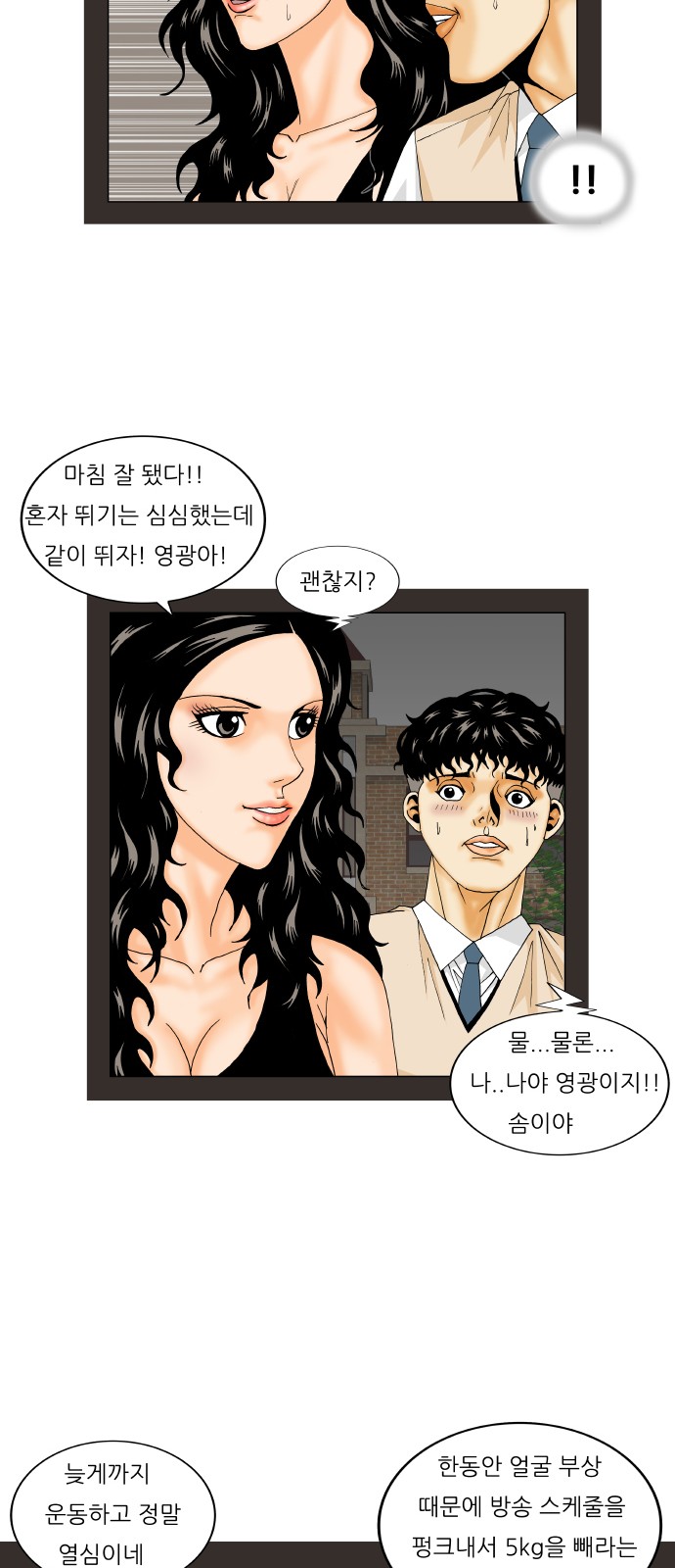 Ultimate Legend - Kang Hae Hyo - Chapter 236 - Page 27