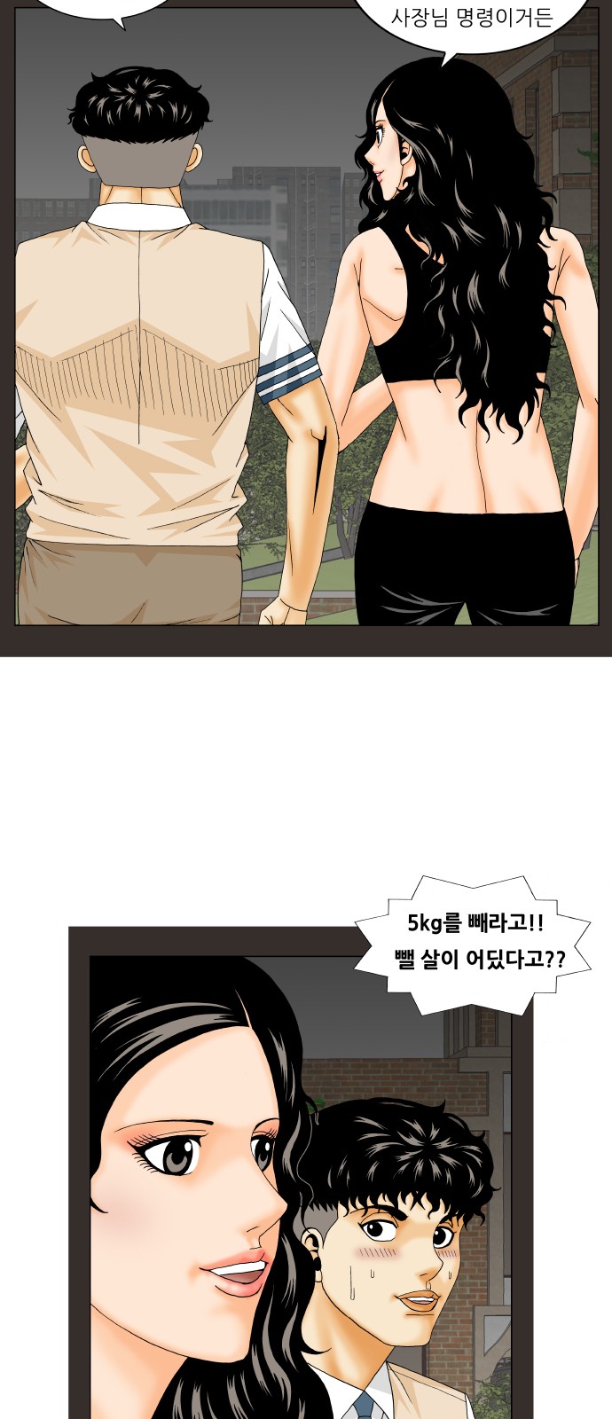 Ultimate Legend - Kang Hae Hyo - Chapter 236 - Page 28