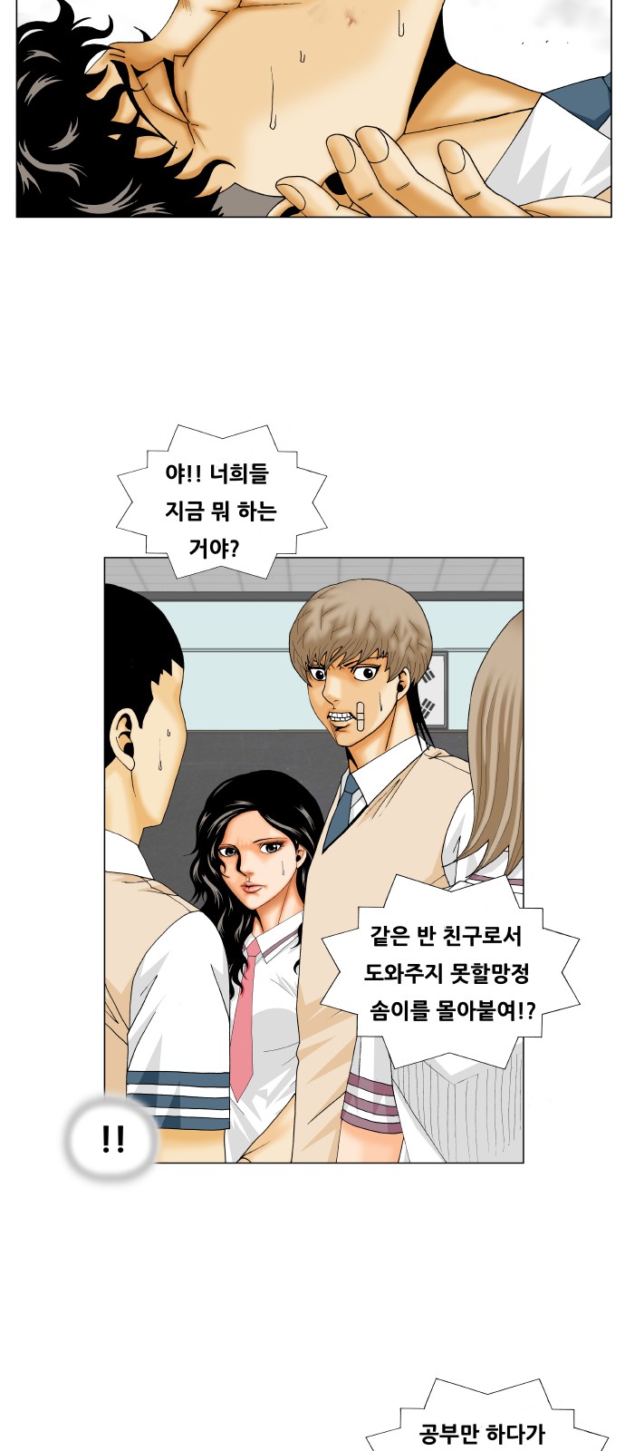 Ultimate Legend - Kang Hae Hyo - Chapter 236 - Page 34