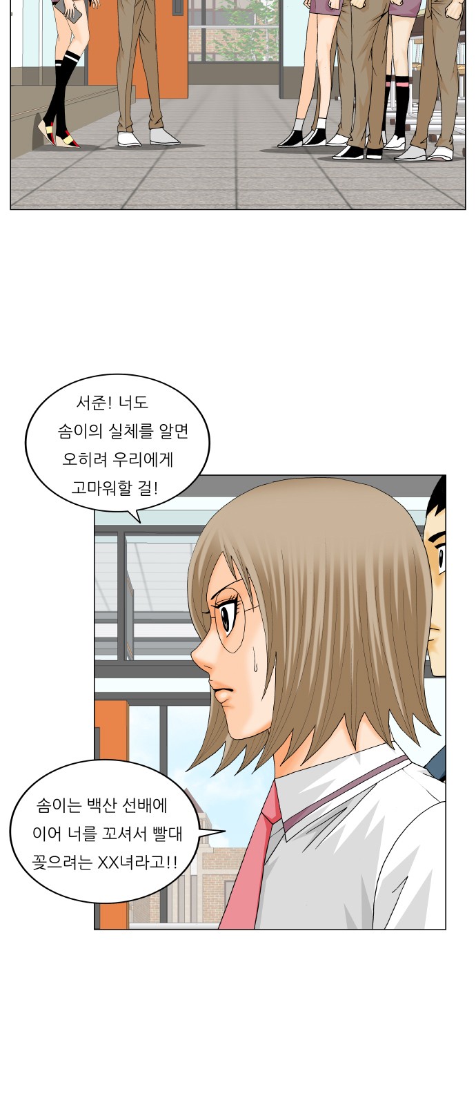 Ultimate Legend - Kang Hae Hyo - Chapter 236 - Page 36